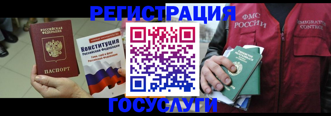 временная регистрация поиск в Шали