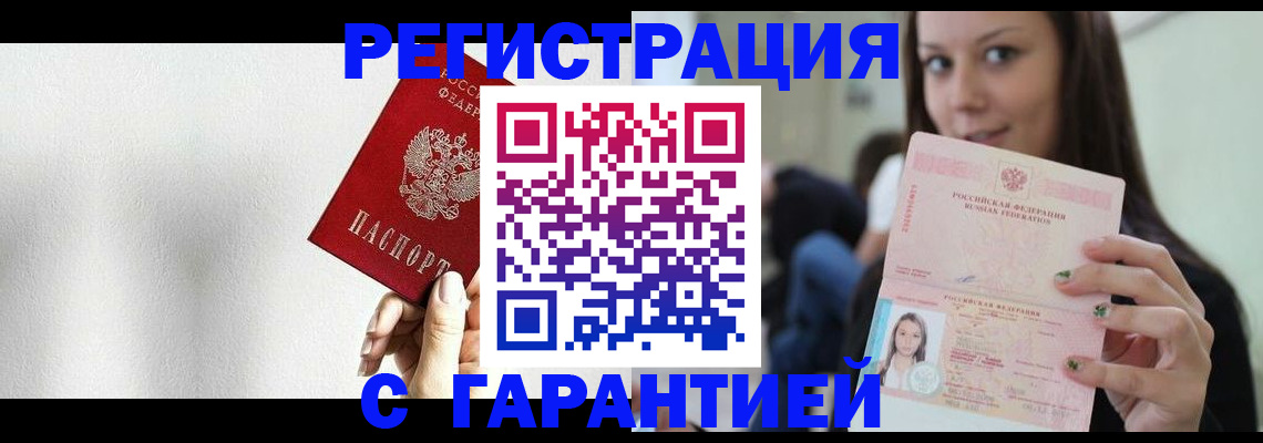 где прописаться в Шали