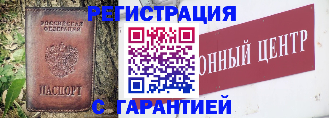 прописка регистрация в Шали
