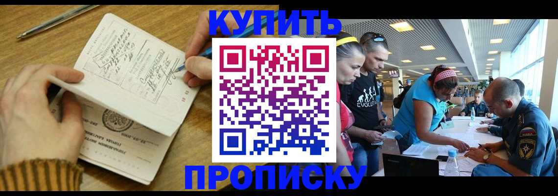 временная регистрация гарантия в Шали